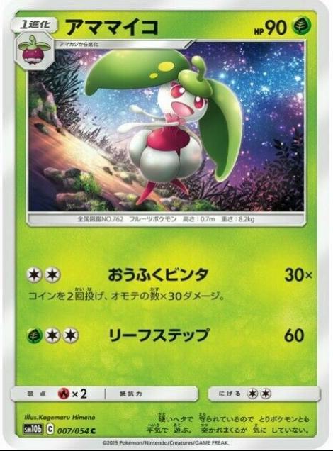 Steenee